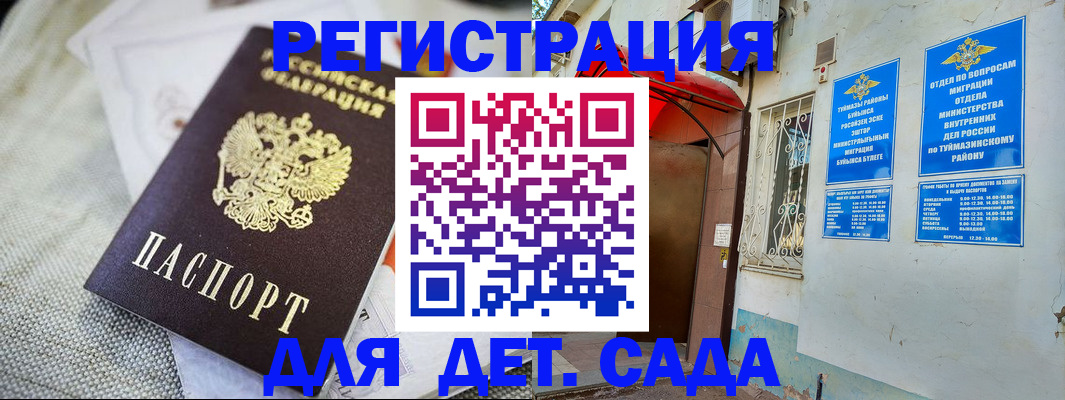 прописка для кредита в Гороховце