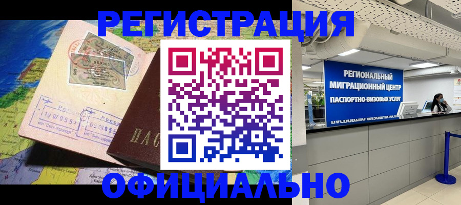 прописка в квартире в Гороховце