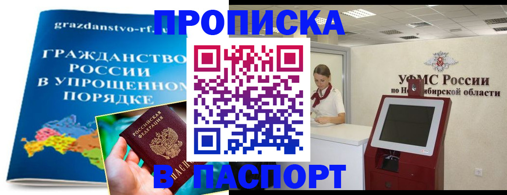 прописка от собственника в Гороховце