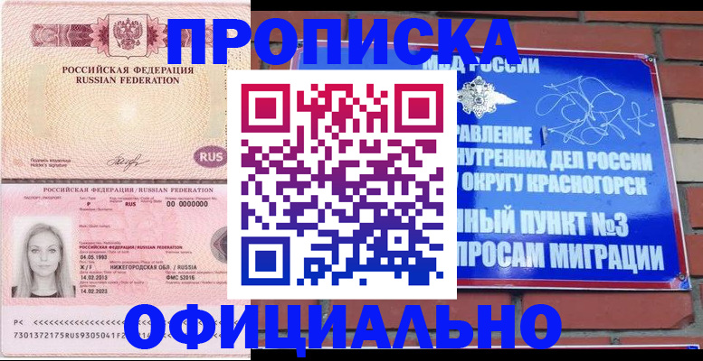 временная регистрация собственник в Гороховце