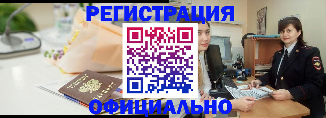 где прописаться в Гороховце