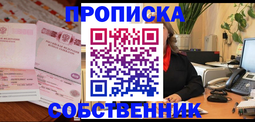 временная регистрация адрес в Гороховце