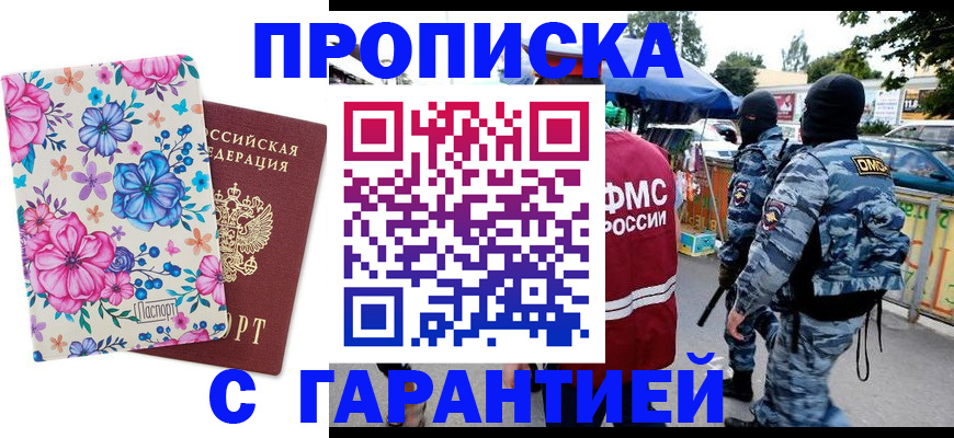 временная регистрация адрес в Гороховце